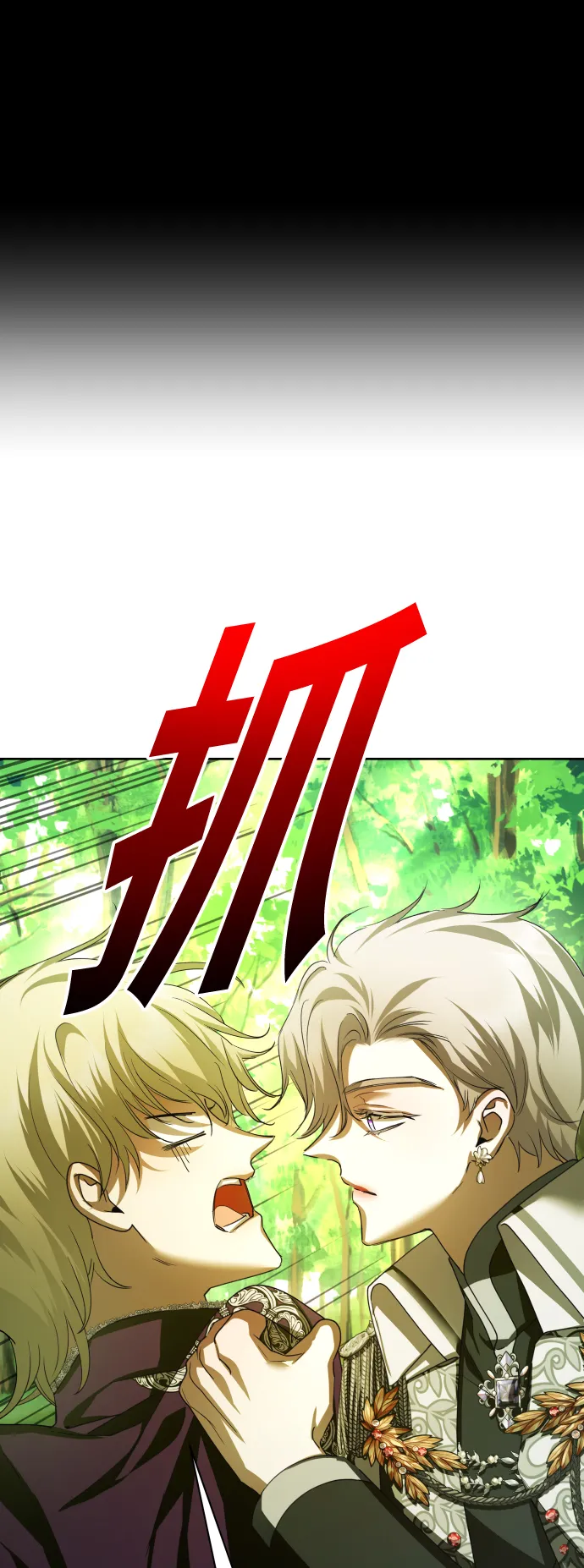 [第123话] Phantom pain（2） 第26页