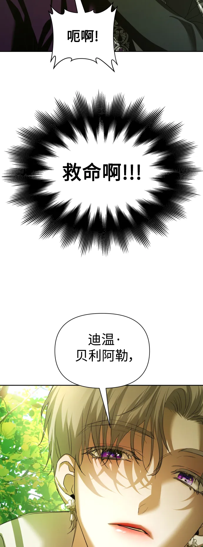 [第123话] Phantom pain（2） 第27页