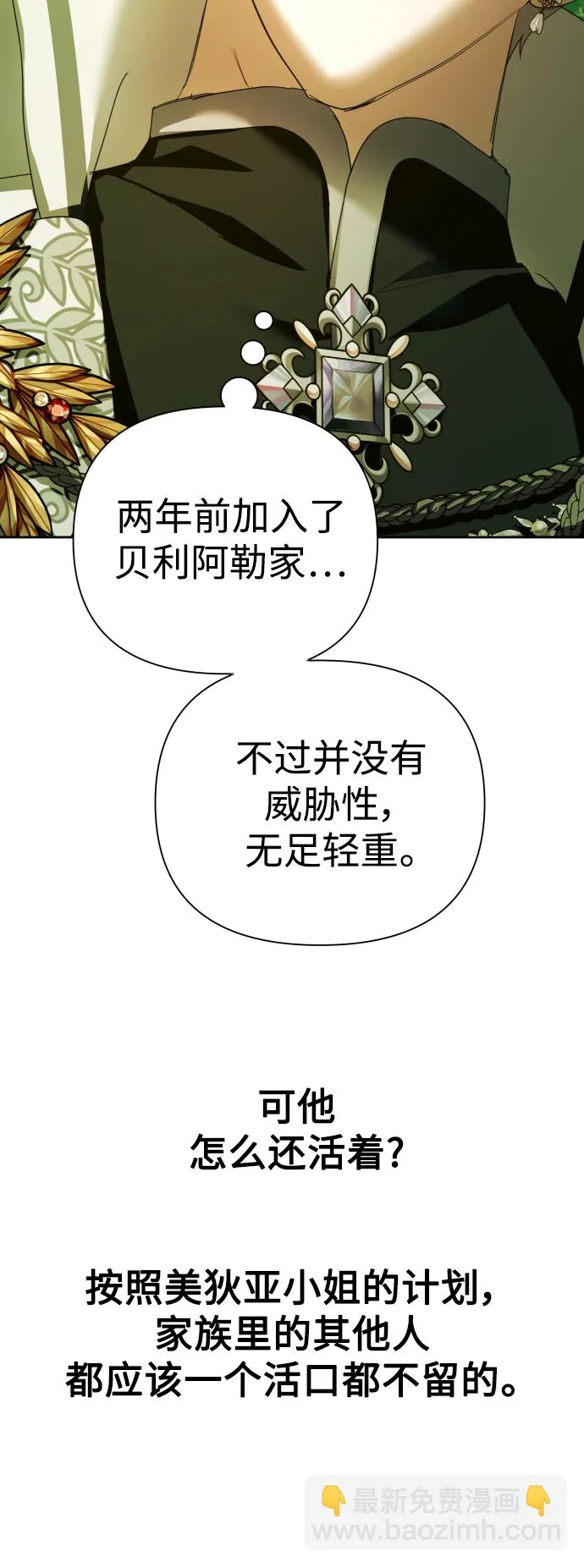 [第123话] Phantom pain（2） 第28页