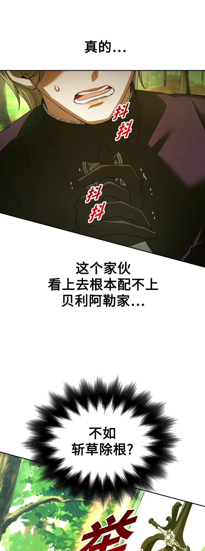 [第123话] Phantom pain（2） 第29页