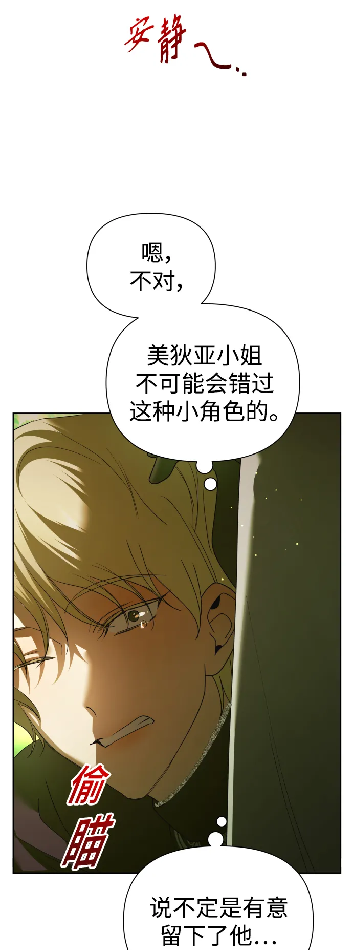 [第123话] Phantom pain（2） 第31页