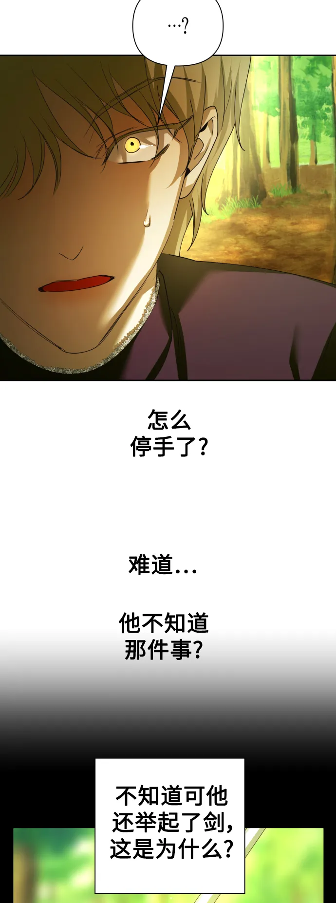 [第123话] Phantom pain（2） 第33页