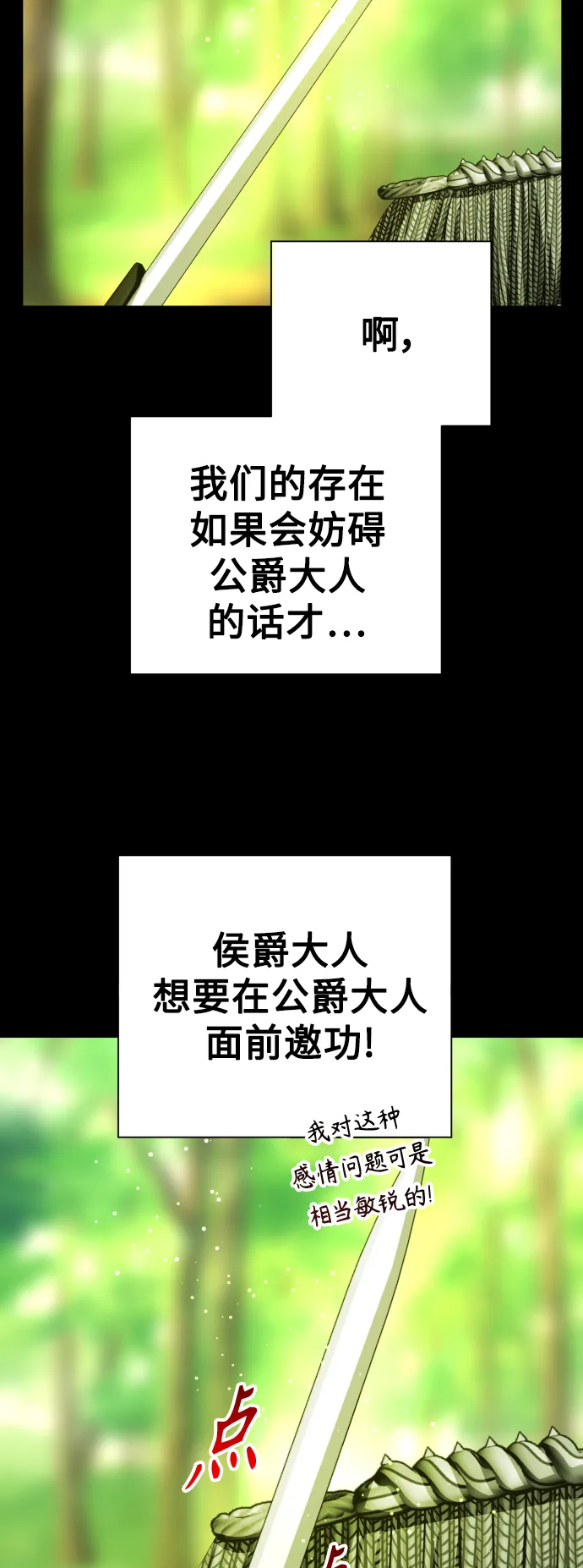 [第123话] Phantom pain（2） 第34页