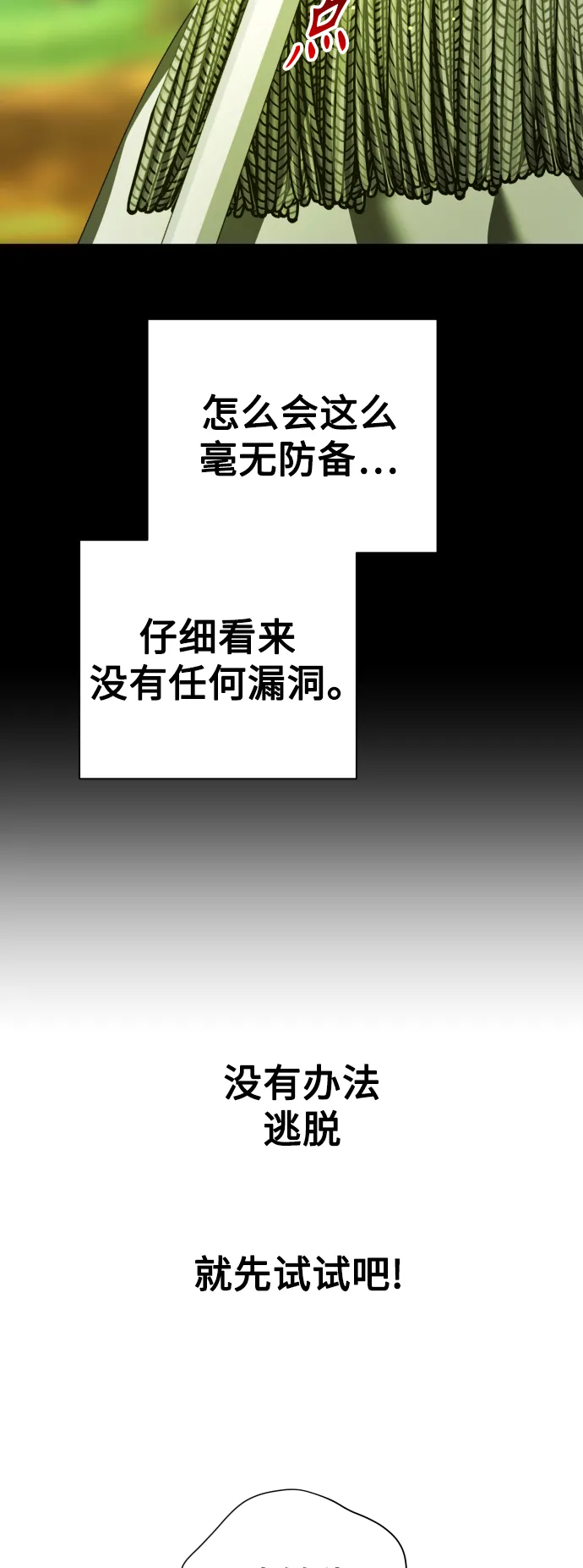 [第123话] Phantom pain（2） 第35页
