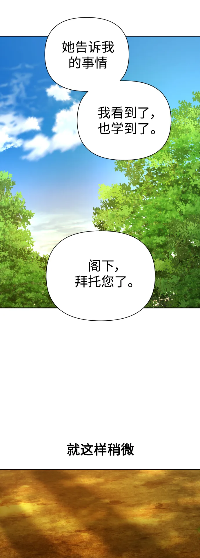 [第123话] Phantom pain（2） 第37页