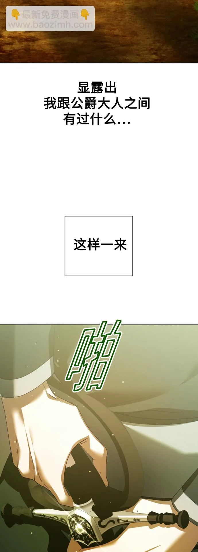 [第123话] Phantom pain（2） 第38页