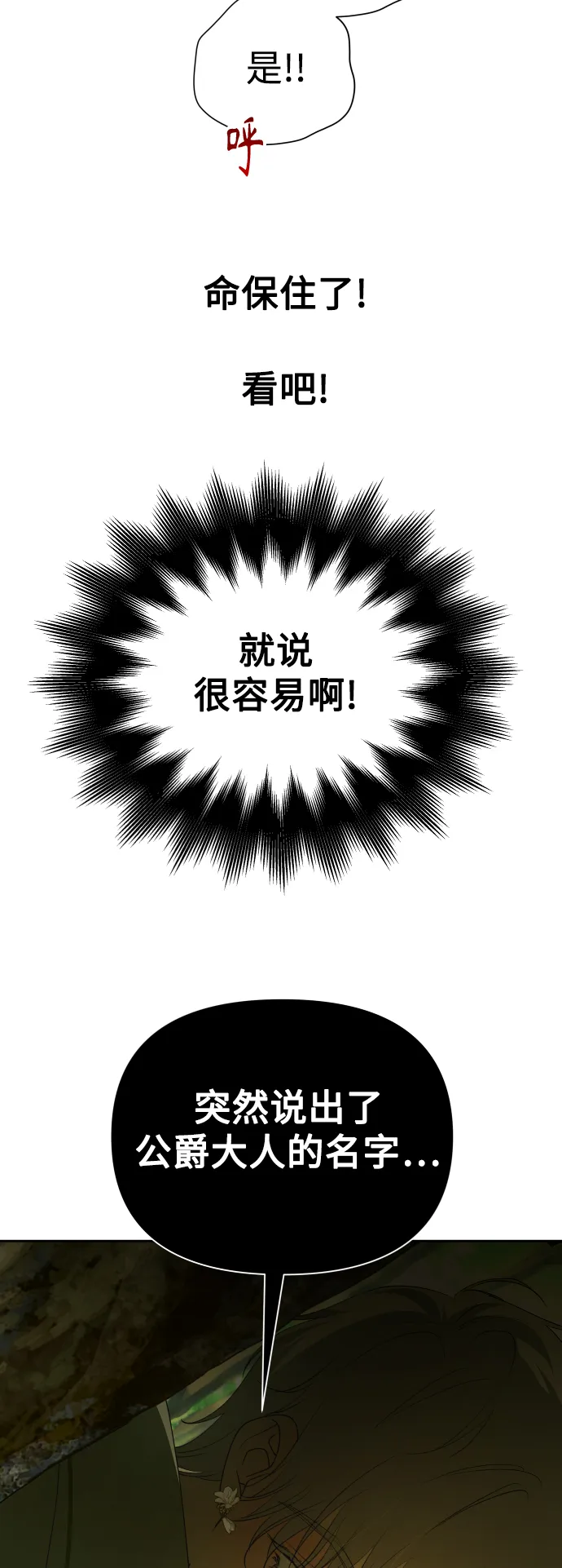 [第123话] Phantom pain（2） 第40页