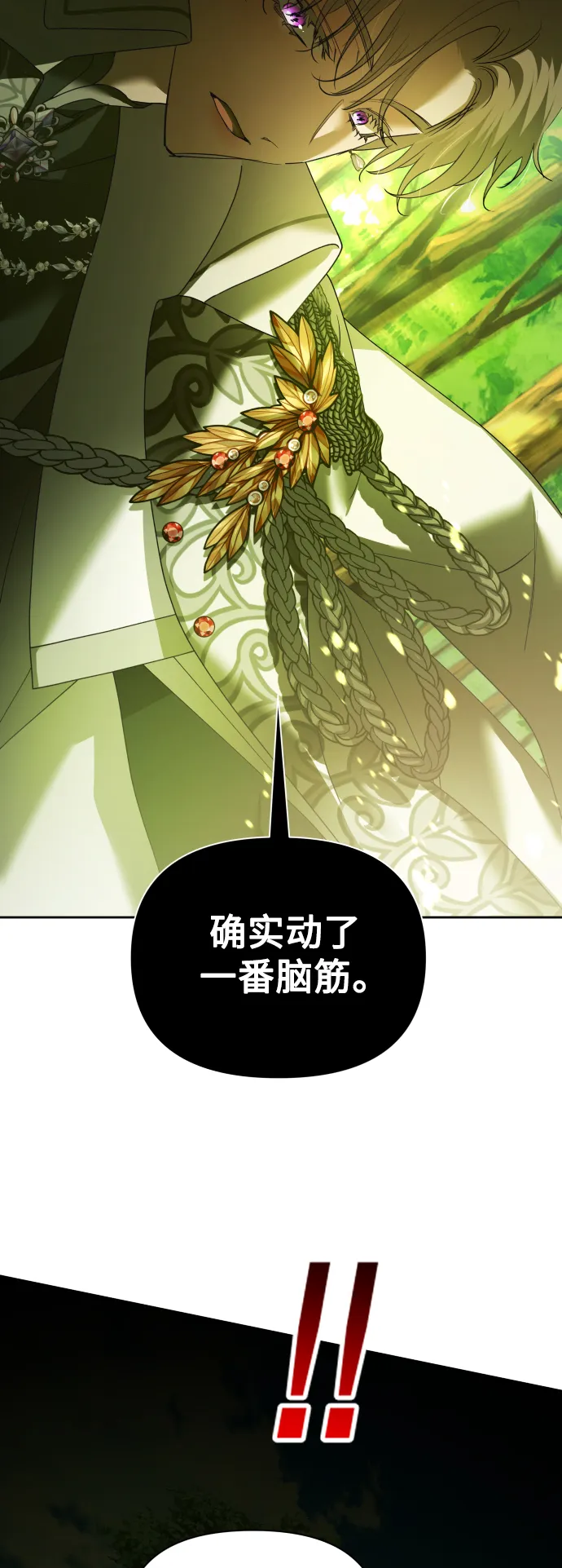 [第123话] Phantom pain（2） 第41页