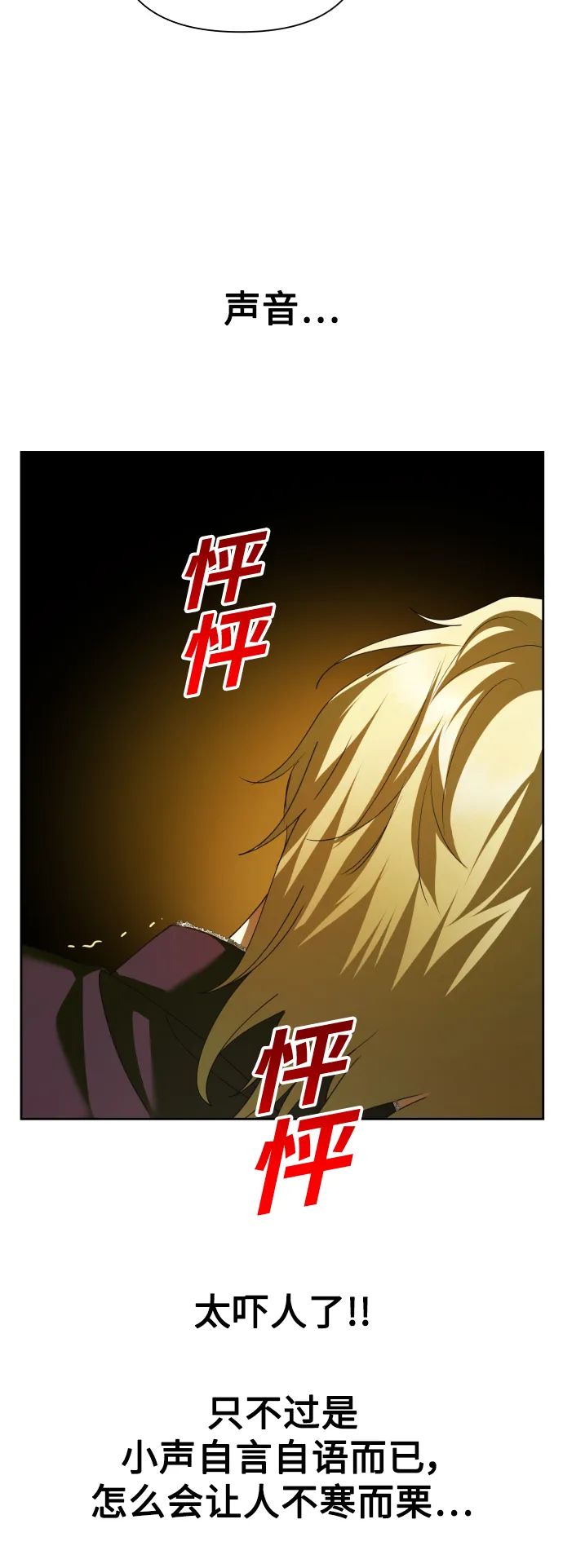 [第123话] Phantom pain（2） 第43页