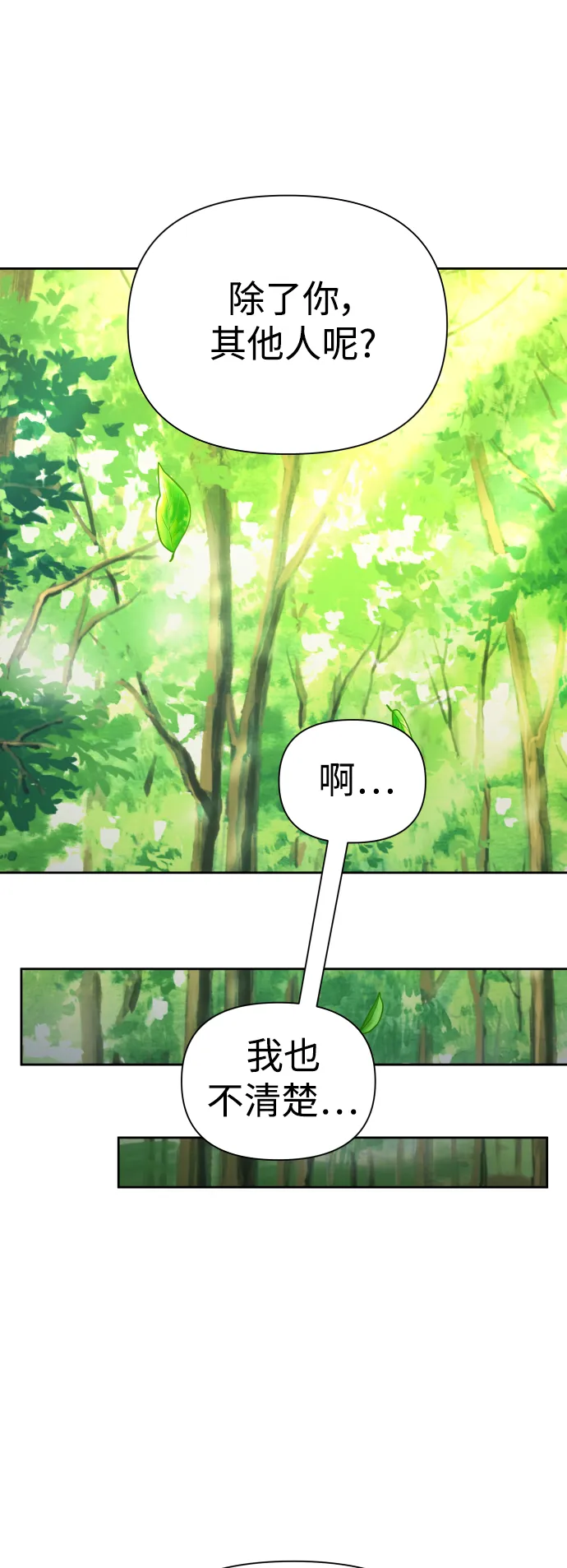 [第123话] Phantom pain（2） 第46页