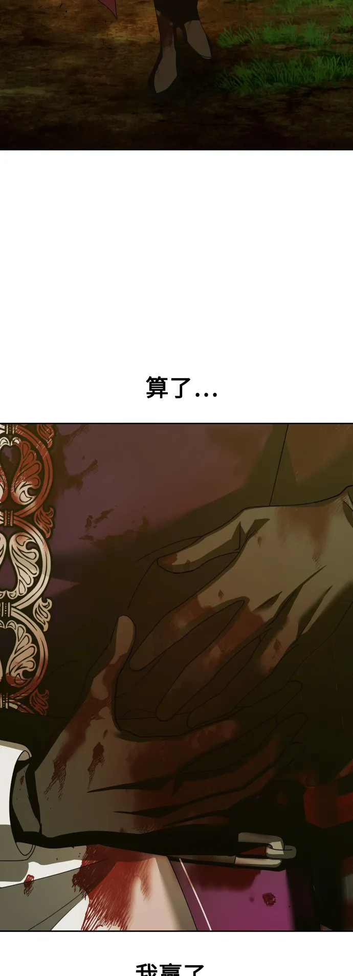 [第123话] Phantom pain（2） 第48页