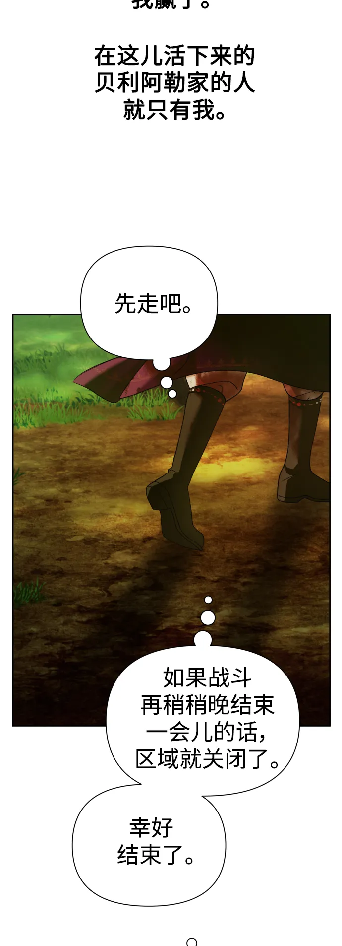 [第123话] Phantom pain（2） 第49页