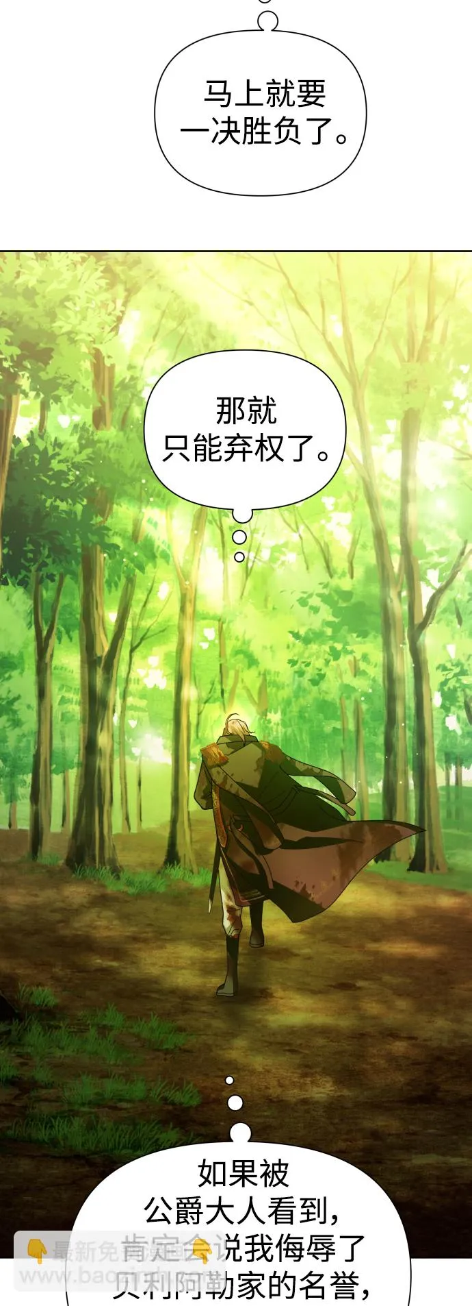 [第123话] Phantom pain（2） 第50页