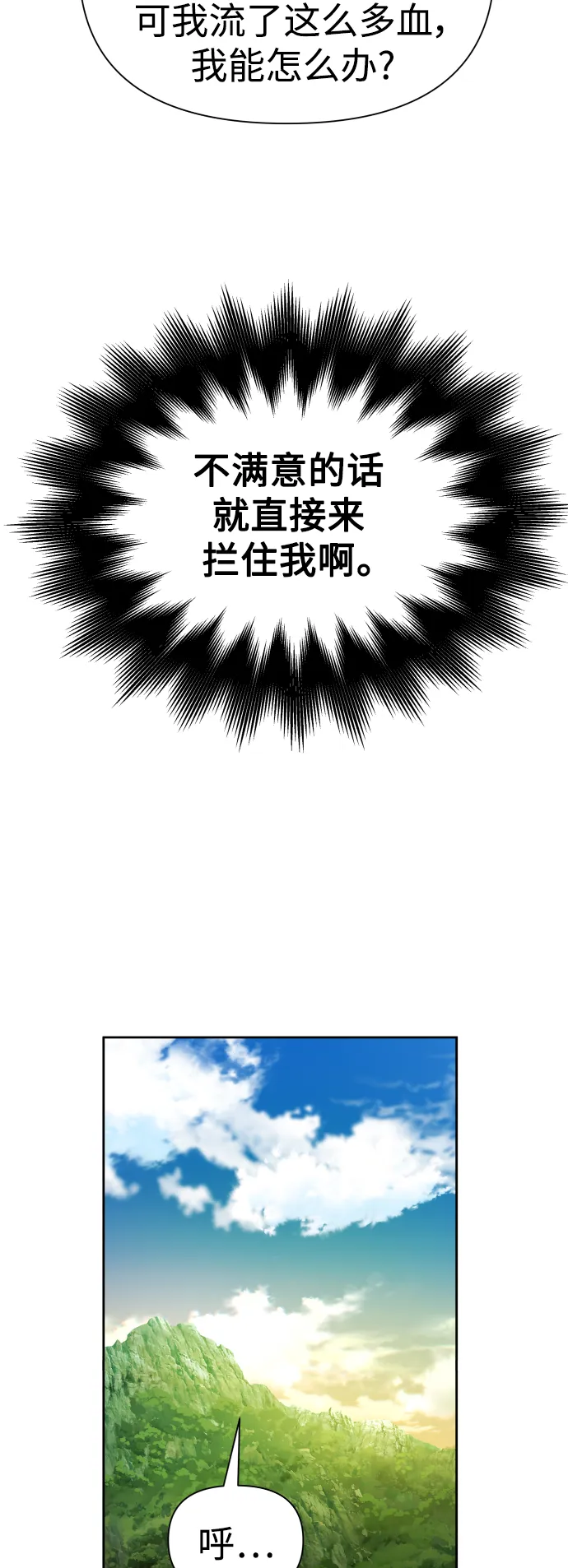 [第123话] Phantom pain（2） 第51页