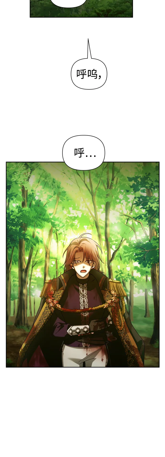[第123话] Phantom pain（2） 第52页