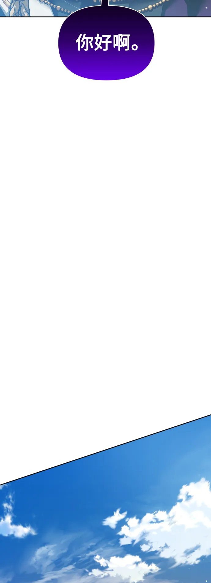 [第123话] Phantom pain（2） 第55页