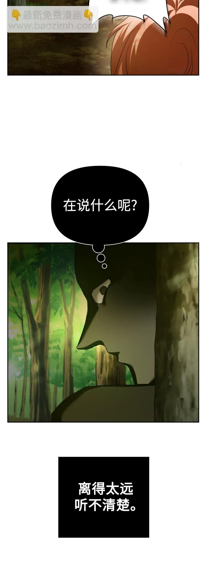 [第123话] Phantom pain（2） 第57页