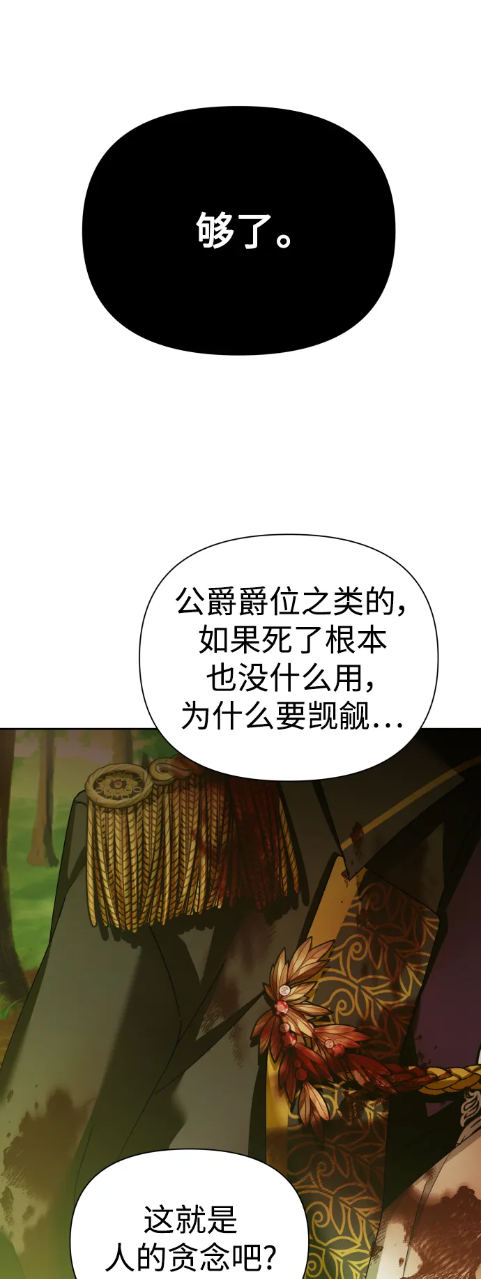 [第123话] Phantom pain（2） 第61页