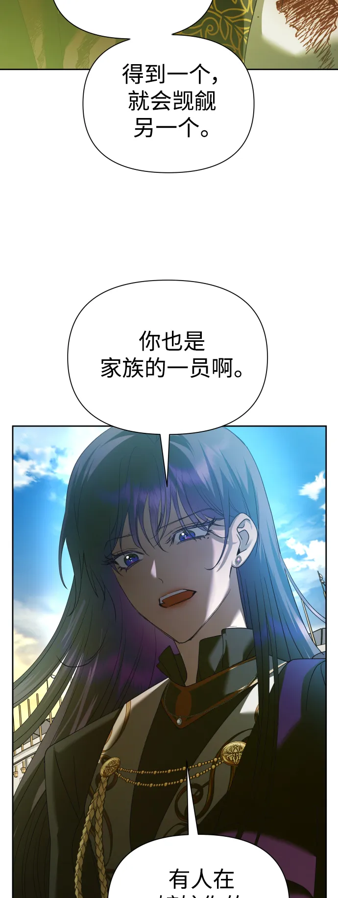 [第123话] Phantom pain（2） 第62页