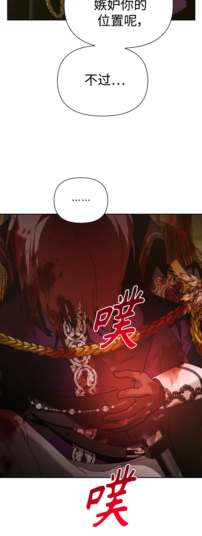 [第123话] Phantom pain（2） 第63页