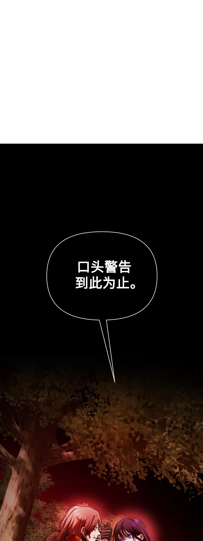 [第123话] Phantom pain（2） 第64页
