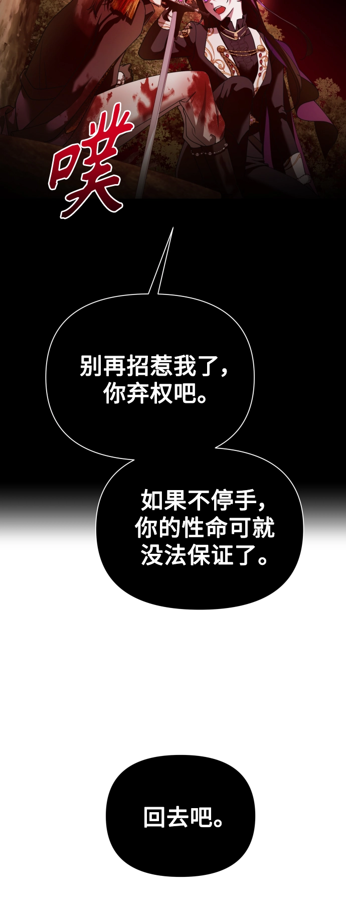 [第123话] Phantom pain（2） 第65页