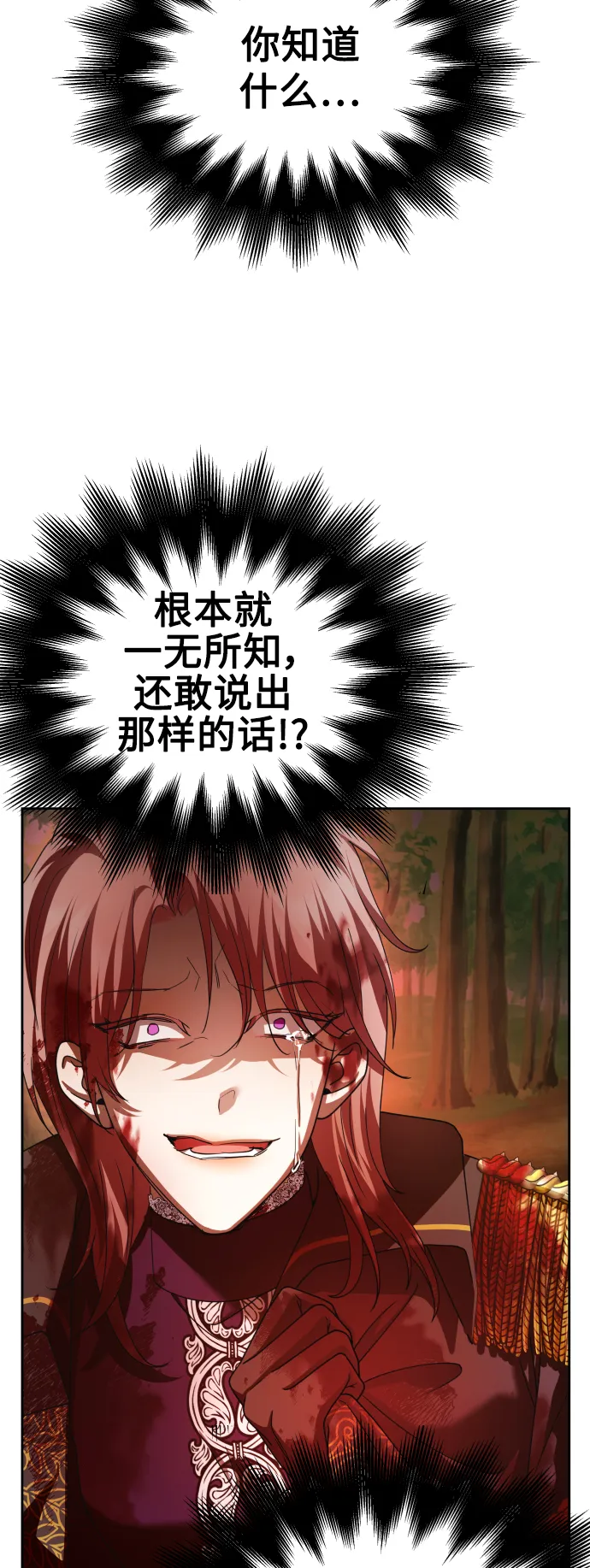 [第123话] Phantom pain（2） 第67页