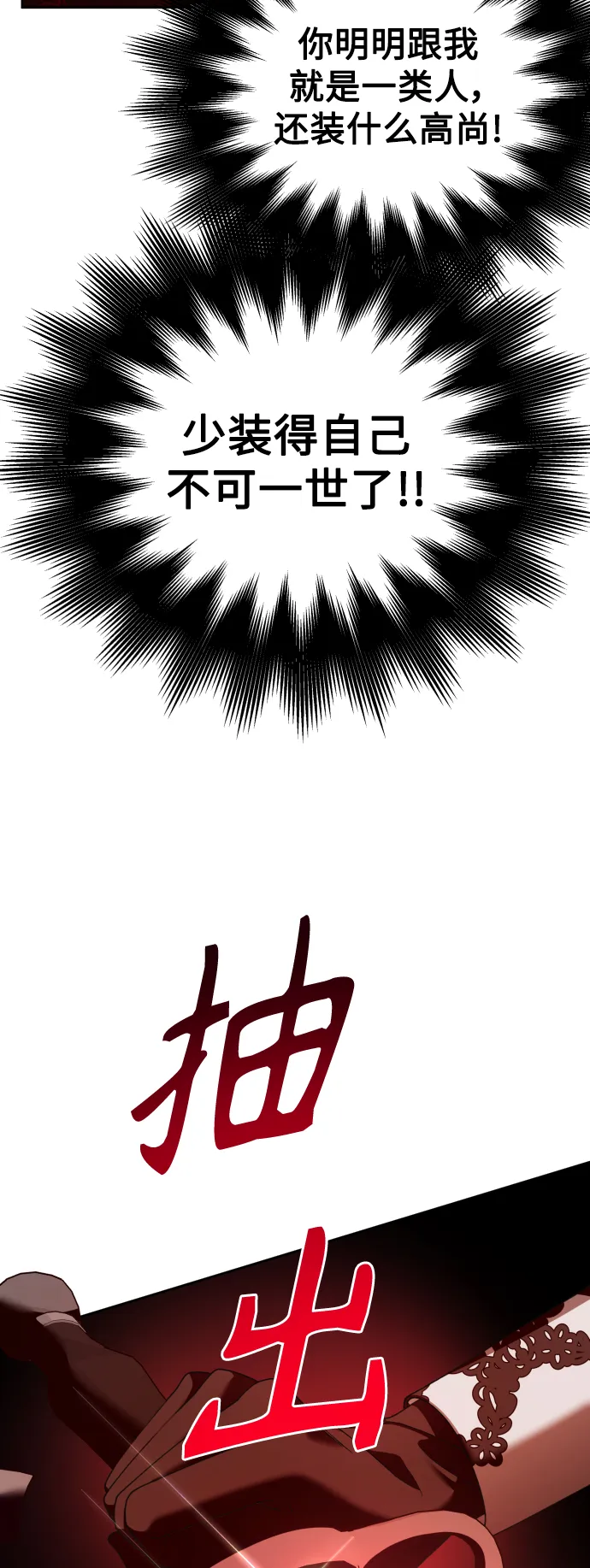 [第123话] Phantom pain（2） 第68页