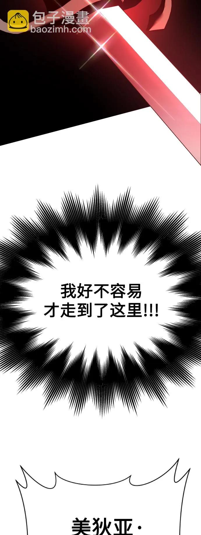 [第123话] Phantom pain（2） 第69页