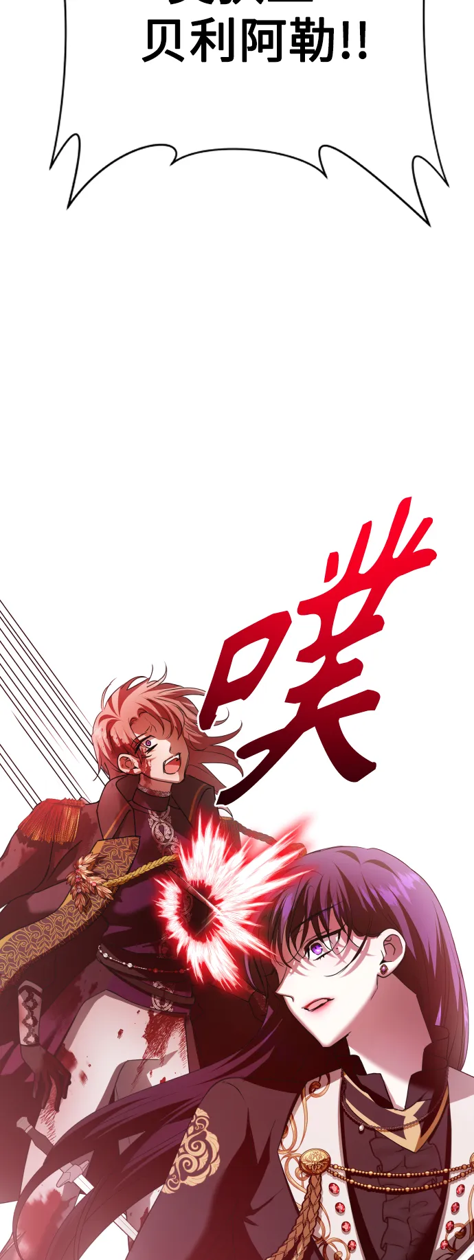 [第123话] Phantom pain（2） 第70页