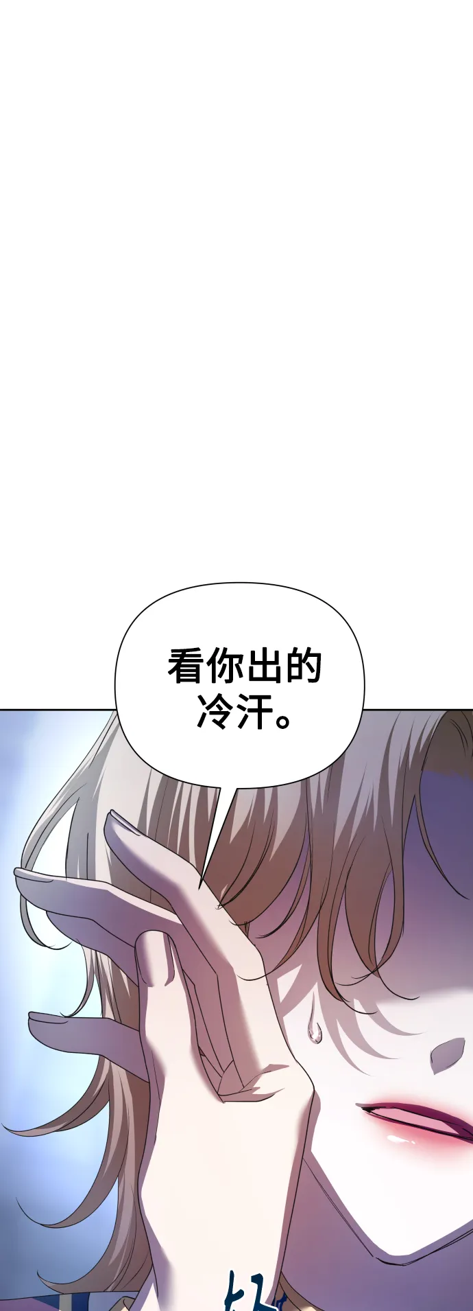 [第123话] Phantom pain（2） 第75页