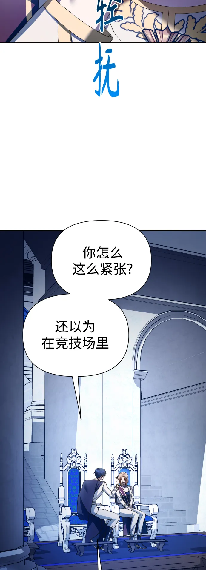 [第123话] Phantom pain（2） 第76页