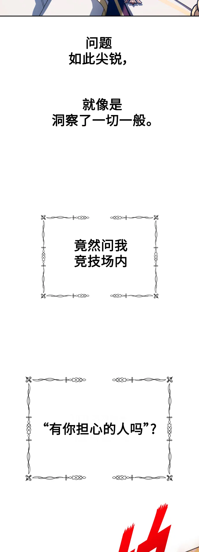 [第123话] Phantom pain（2） 第78页