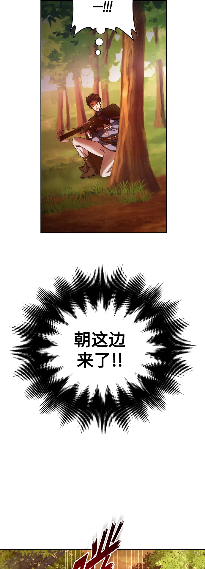 [第123话] Phantom pain（2） 第81页