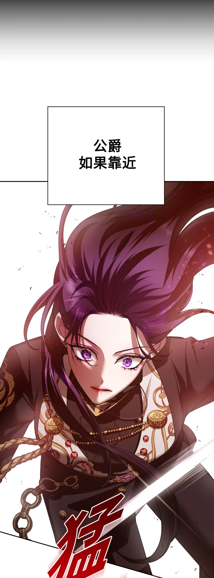 [第123话] Phantom pain（2） 第88页