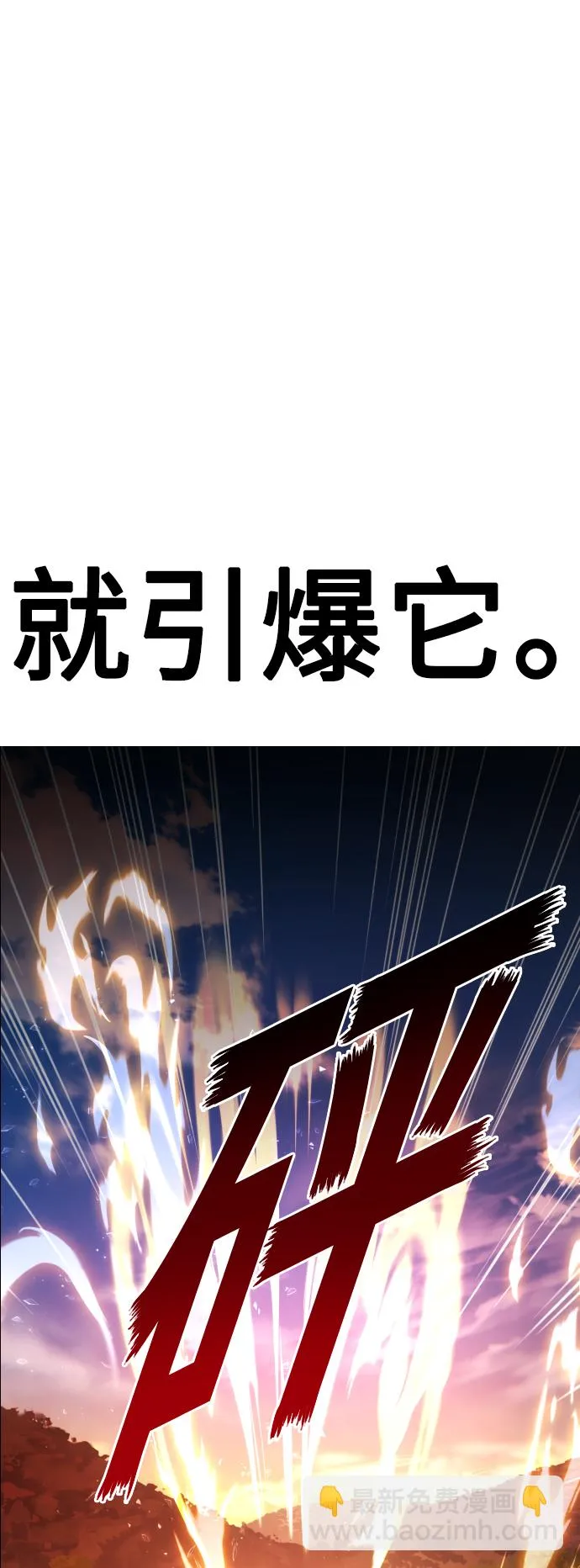 [第123话] Phantom pain（2） 第90页