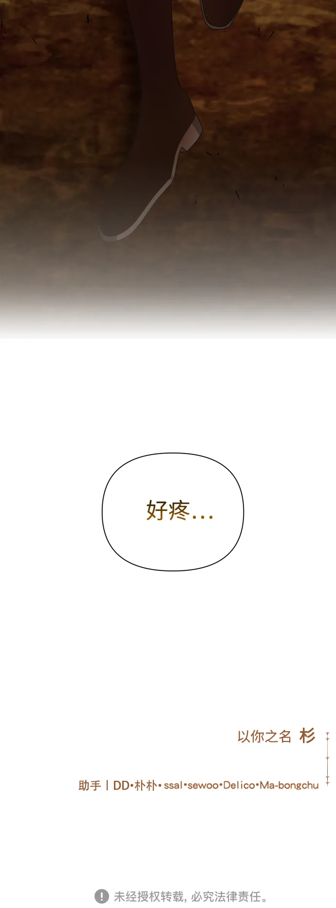 [第123话] Phantom pain（2） 第98页