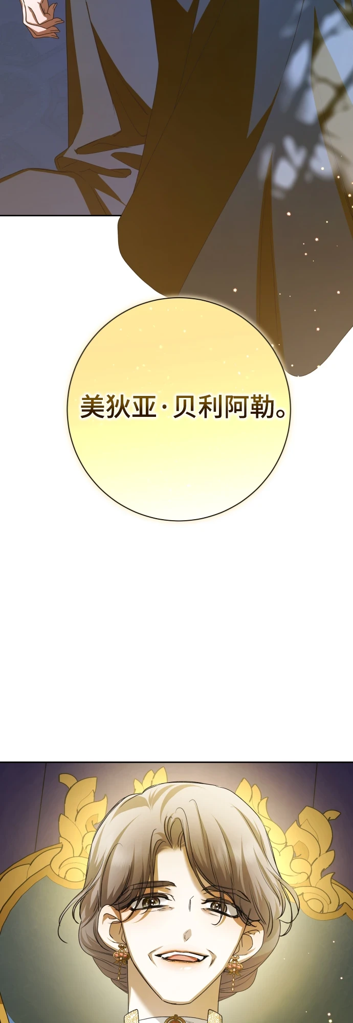 [第146话] 是我的愿望！ 第3页