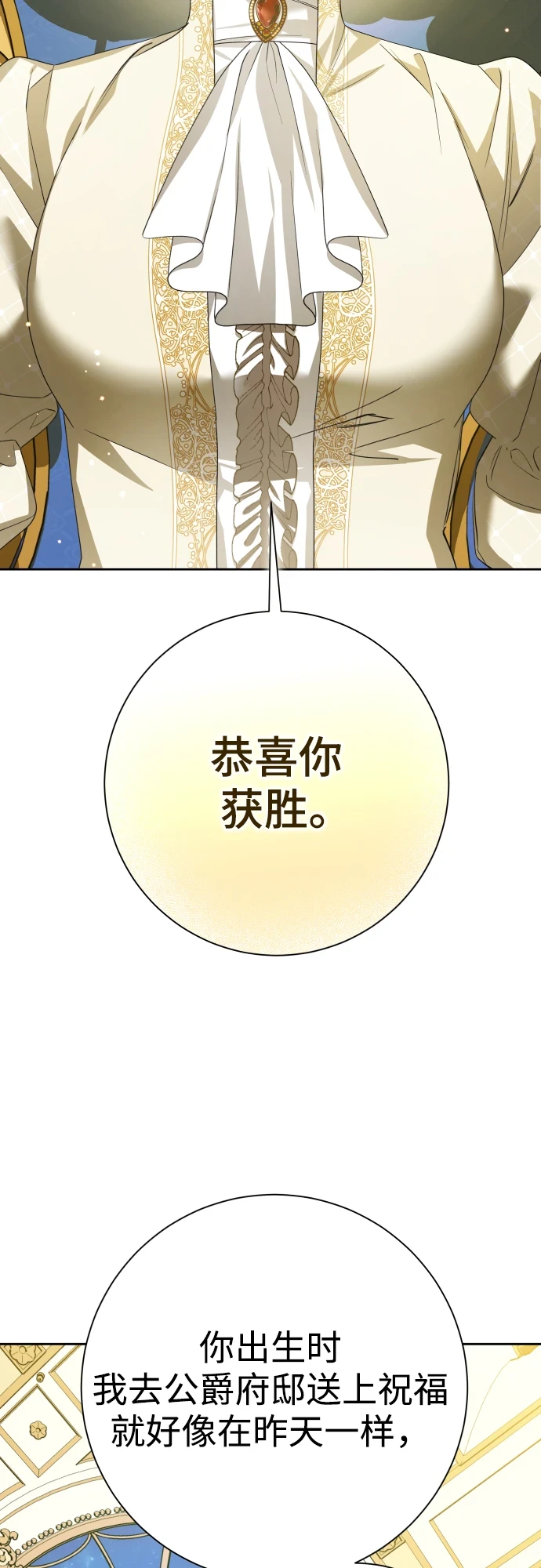 [第146话] 是我的愿望！ 第4页