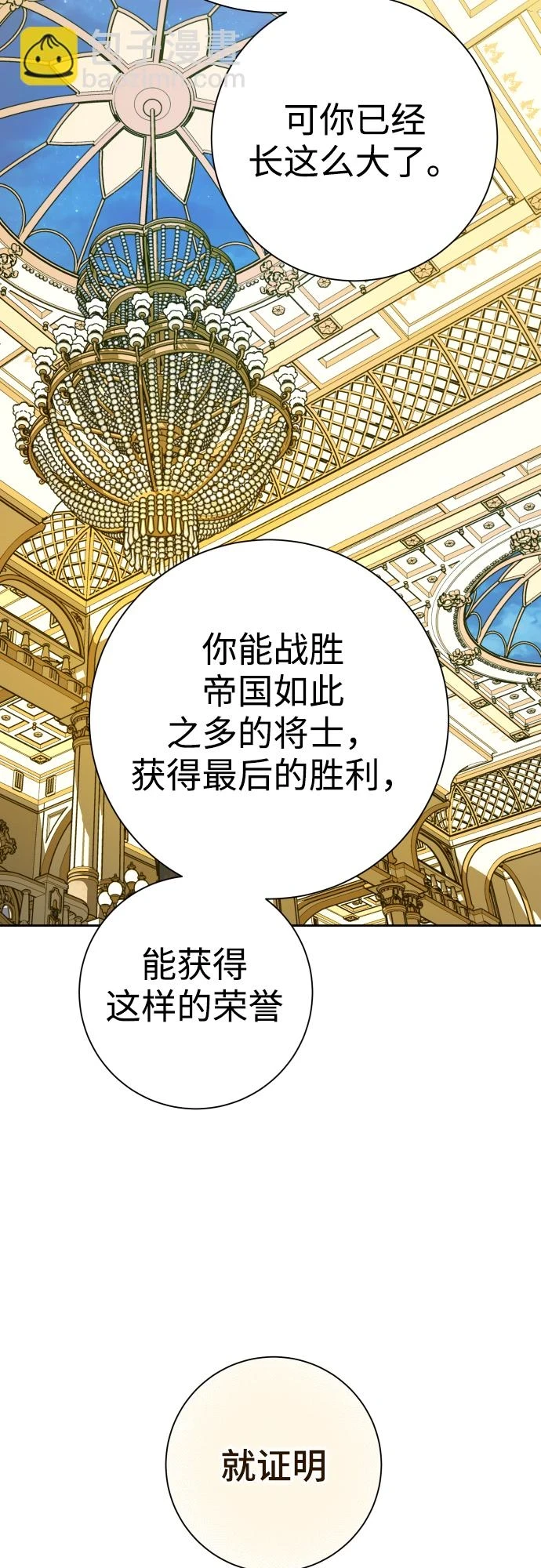 [第146话] 是我的愿望！ 第5页