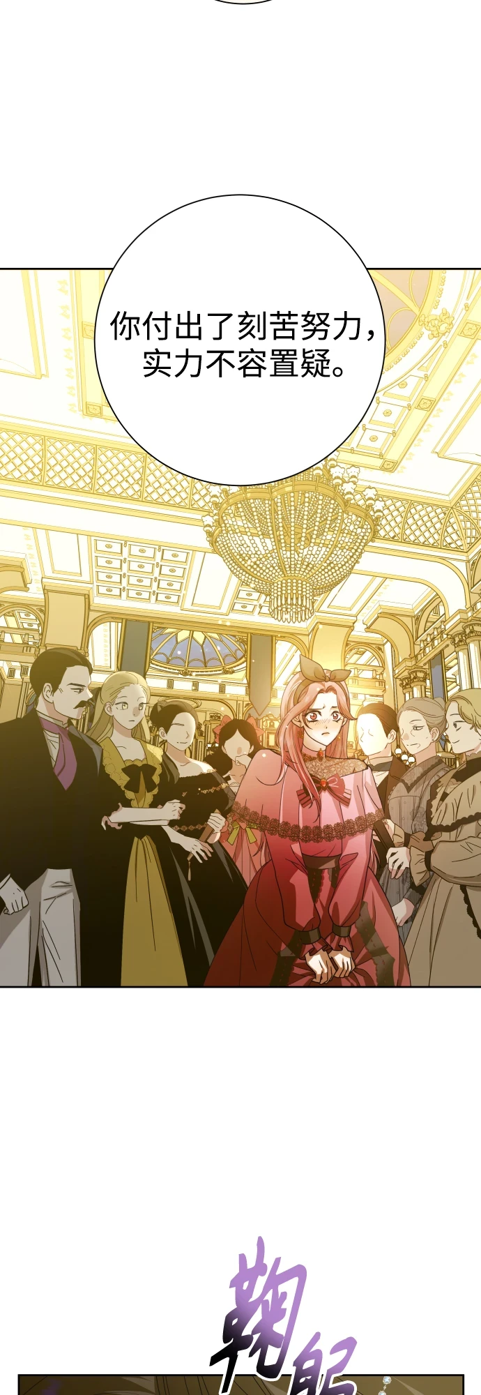 [第146话] 是我的愿望！ 第6页