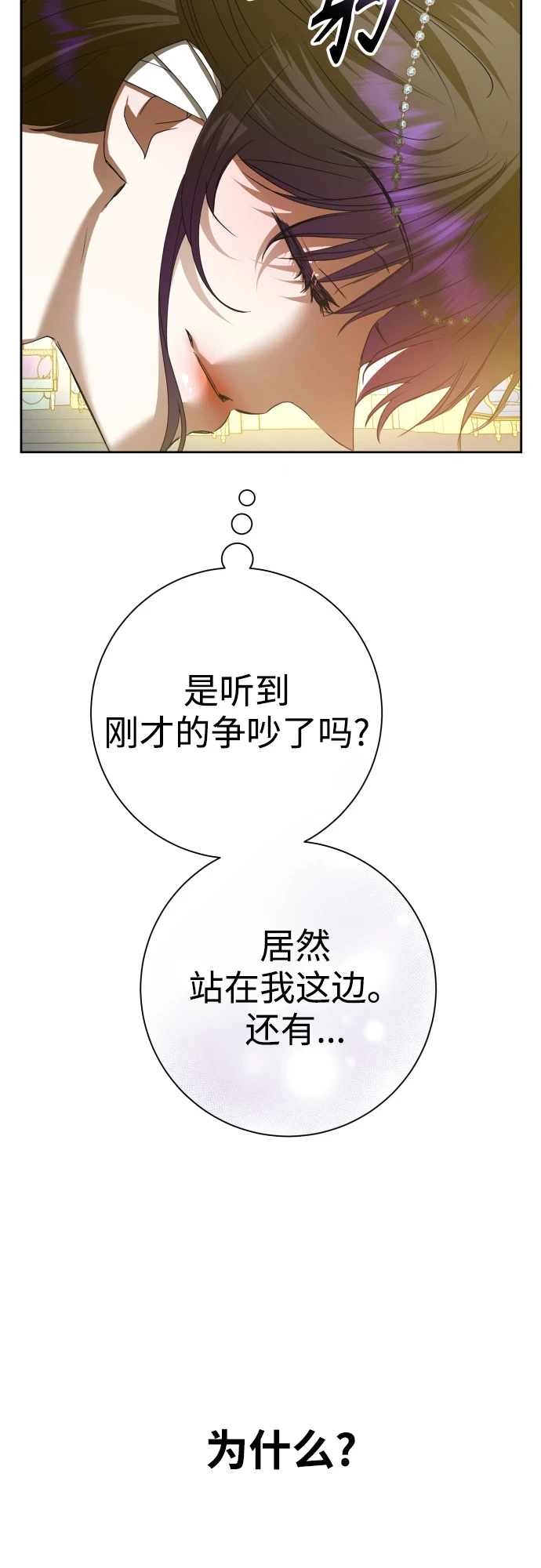 [第146话] 是我的愿望！ 第7页