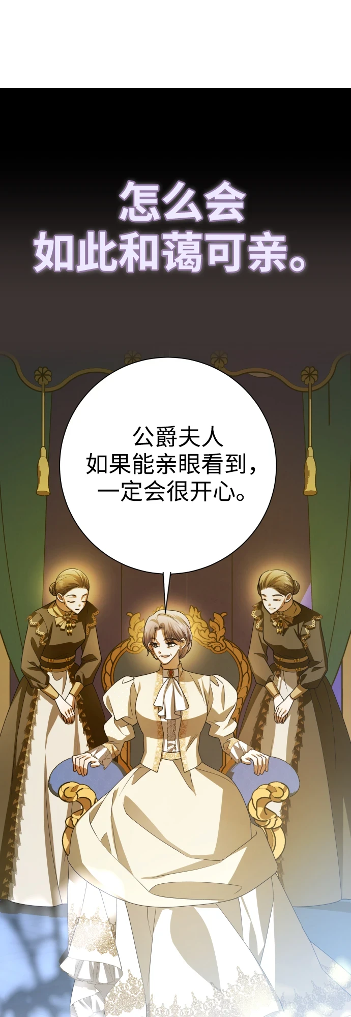 [第146话] 是我的愿望！ 第8页