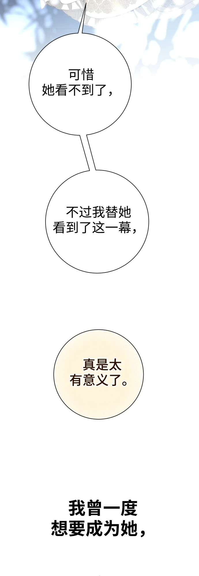 [第146话] 是我的愿望！ 第9页