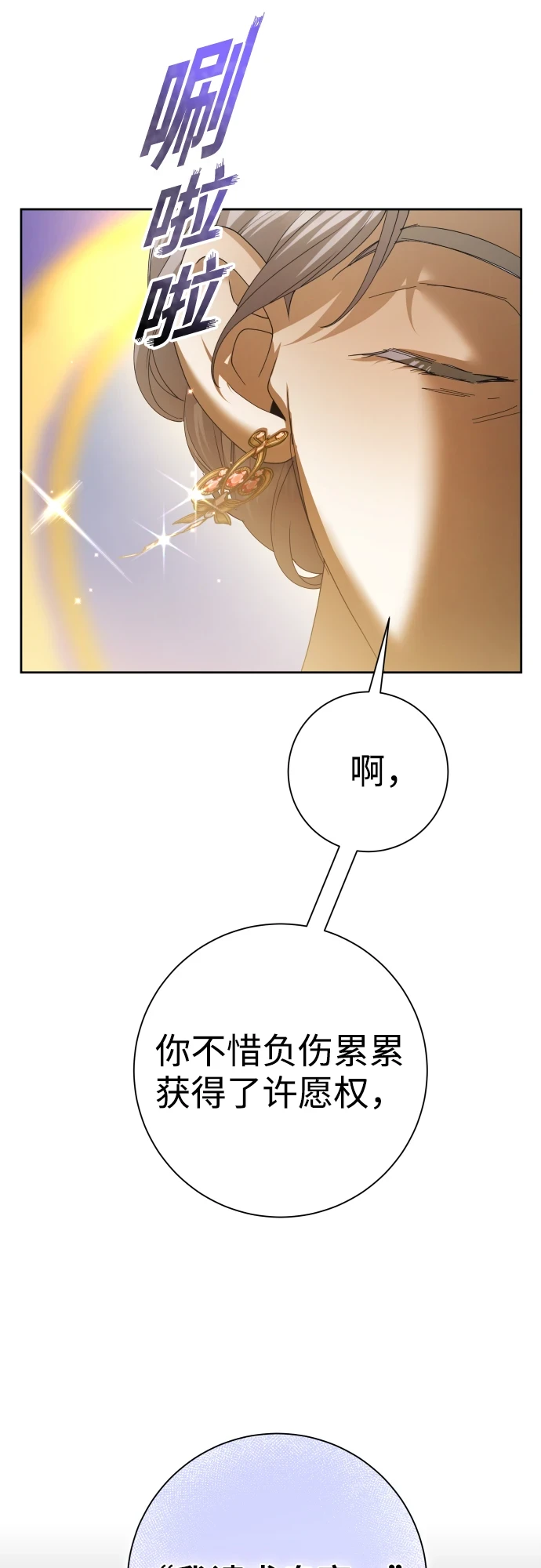 [第146话] 是我的愿望！ 第11页