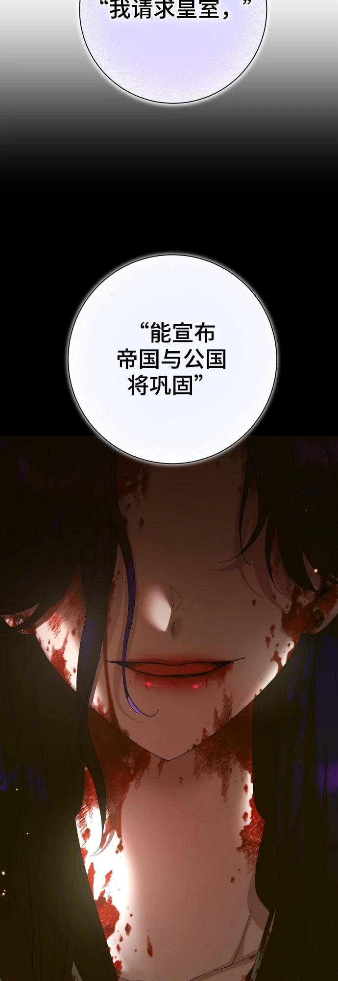[第146话] 是我的愿望！ 第12页