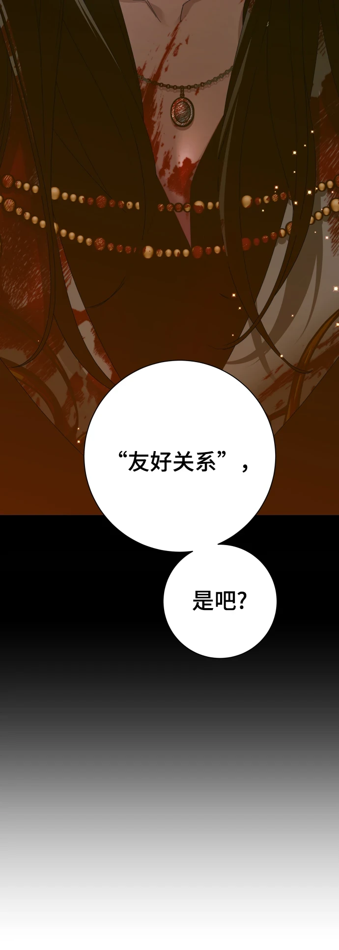[第146话] 是我的愿望！ 第13页