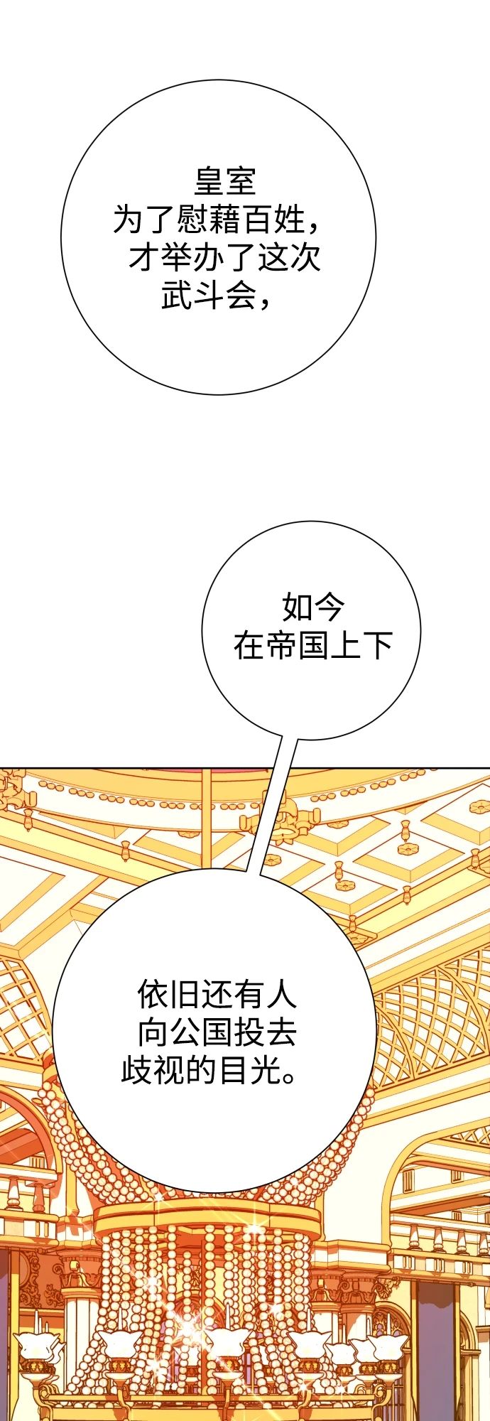 [第146话] 是我的愿望！ 第14页