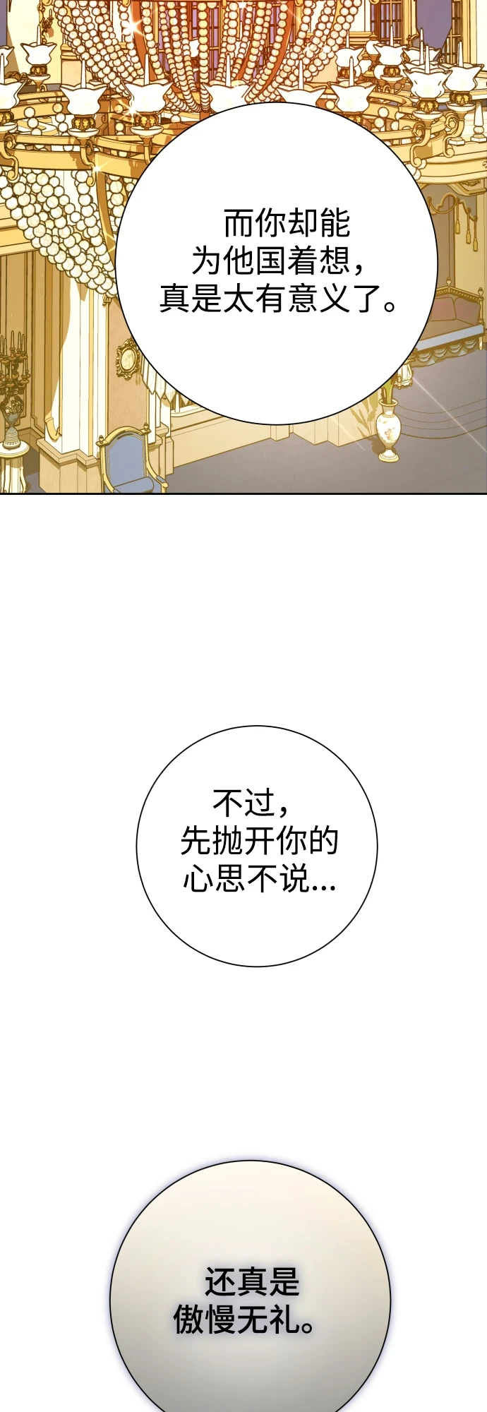 [第146话] 是我的愿望！ 第15页