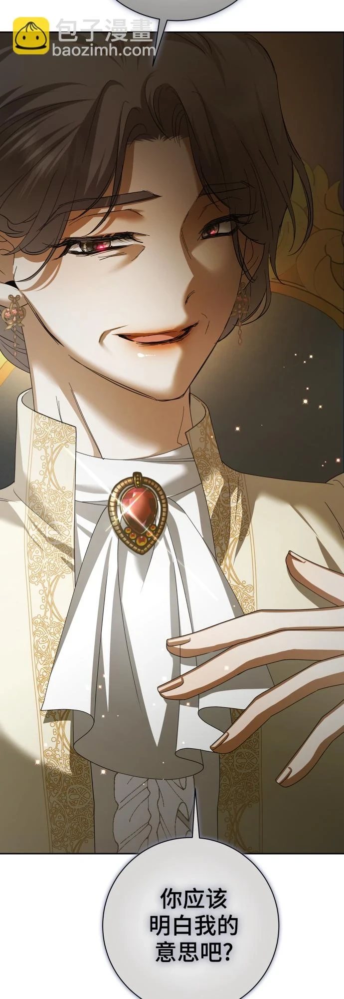 [第146话] 是我的愿望！ 第16页